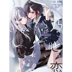 Manga>Shino to Ren Vol. 1