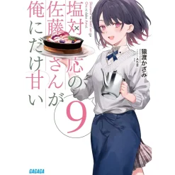 Shiotaiou no Satou-san ga Ore ni dake Amai Vol. 9 (Light Novel) Online