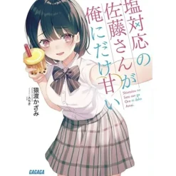 Shiotaiou no Satou-san ga Ore ni dake Amai Vol.1 (Light Novel) New
