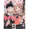 Anime & Manga Magazines>Shonen Magazine Edge March 2023