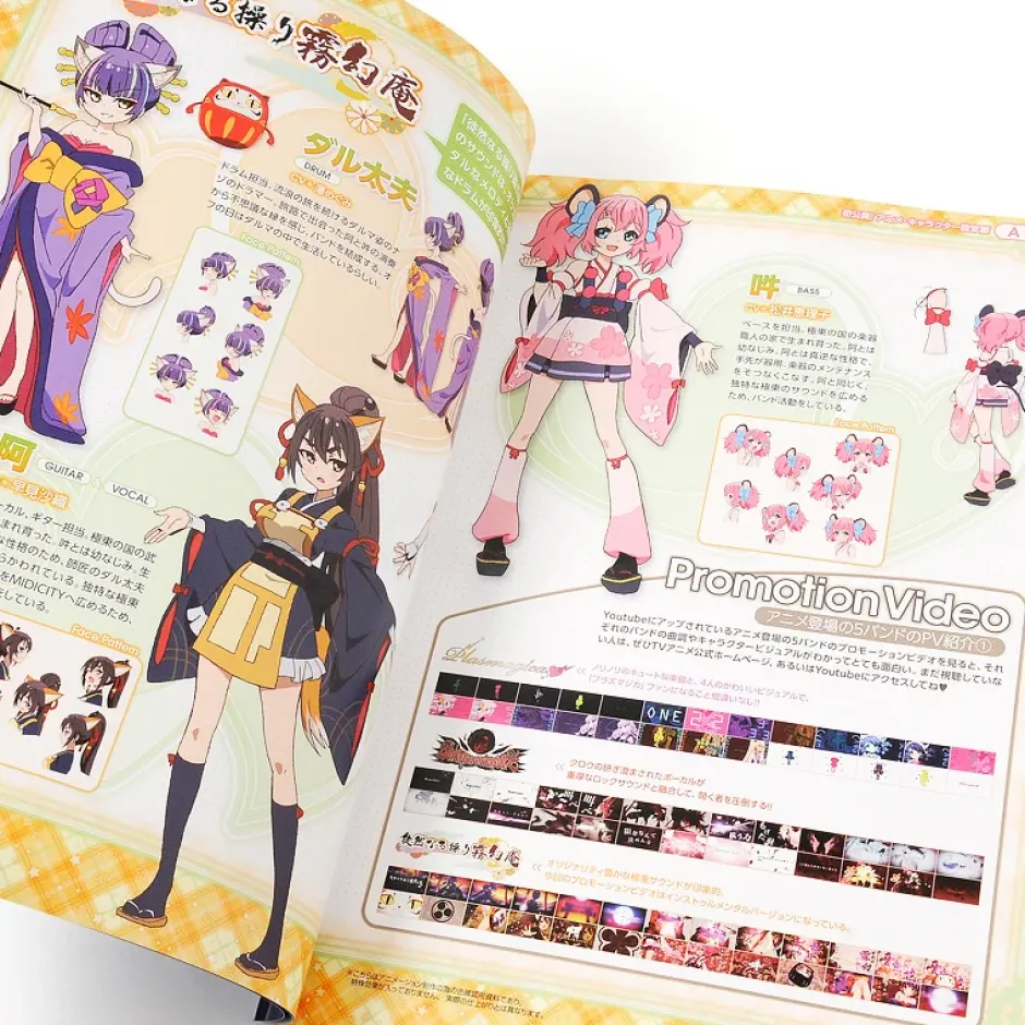 Anime & Manga Magazines>Show By Rock!! Pia Mook w/ Bonus Poster, Cards & Bromide