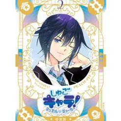Manga>Shugo Chara! Jewel Joker Vol. 2 Special Edition w/ Glitter Sleeve Case & Illustration Card