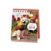 Shunsuke 2018 Weekly Mini Calendar Sale