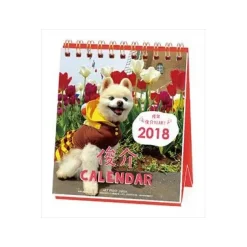 Shunsuke 2018 Weekly Mini Calendar Sale