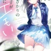 Digital Content>Sodachi Zakari no Oshiego ga Yakeni Emoi (Gagaga Bunko) Japanese Language Audiobook