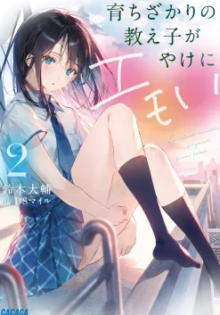 Sodachi Zakari no Oshiego ga Yakeni Emoi #2 (Gagaga Bunko) Japanese Language Audiobook Discount