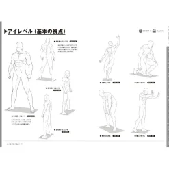 Sonomama Tsukaeru 500 Muscle Poses Clearance