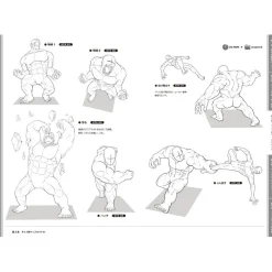 Sonomama Tsukaeru 500 Muscle Poses Clearance