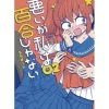 Sorry, But I'm Not Yuri Vol. 2 Online