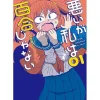 Sorry, But I'm Not Yuri Vol. 1 New