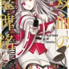 Souchi no Bohimei (Gagaga Bunko) Japanese Language Audiobook Online