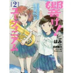 Anime & Manga Magazines>Sound! Euphonium: Kitauji High School Music Club's Hottest Summer Vol. 2