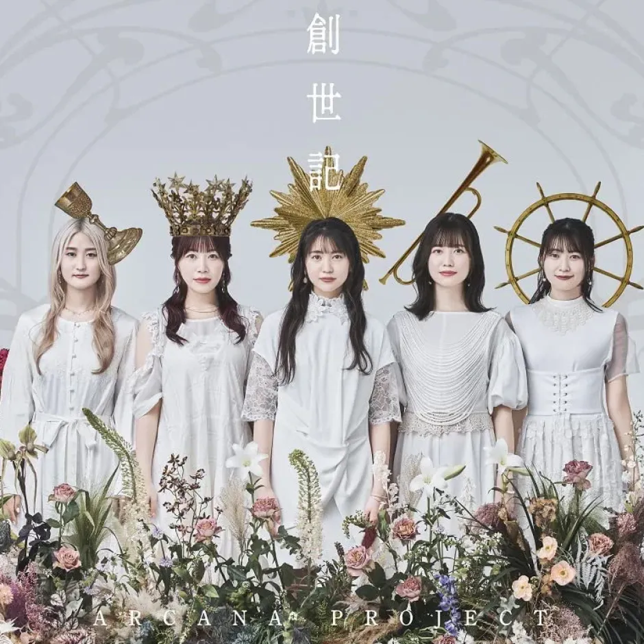 Other Music>Souseiki | ARCANA PROJECT 1st CD Album (2-Disc Set)