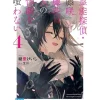 Other Books>Spiritual Detective – Touka Fujisaki Never Scoffs at Tragedies Vol. 4 (Light Novel)