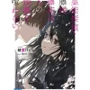 Spiritual Detective – Touka Fujisaki Never Scoffs at Tragedies Vol.1 (Light Novel) Sale
