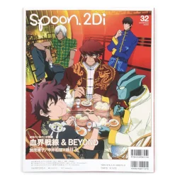 Spoon.2Di Vol. 32 Best
