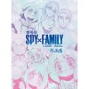 Spy x Family Code: White Original Artwork Collection Best