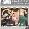 Calendars>Spy x Family 2024 Desktop Calendar