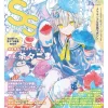 SS (Small S) June 2022 Hot