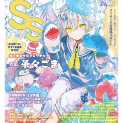 SS (Small S) June 2022 Hot