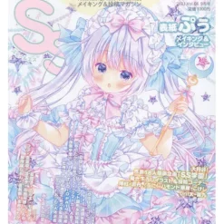 SS (Small S) September 2021 Online