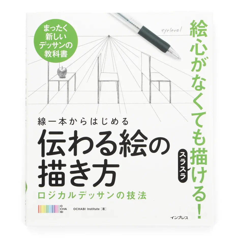 Starting from a Single Line: How to Draw Instructional Drawings & Logical Sketching Techniques Hot