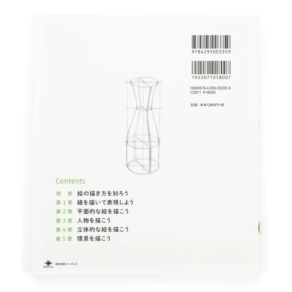Starting from a Single Line: How to Draw Instructional Drawings & Logical Sketching Techniques Hot