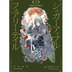 Sugar Apple Fairy Tale Collector's Edition Vol. 2 (Light Novel) Discount