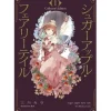Other Books>Sugar Apple Fairy Tale Collector's Edition Vol. 1 (Light Novel)
