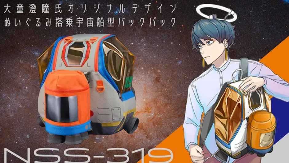 Sumito Owara Original Design Spaceship Backpack NSS-319 Clearance