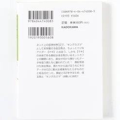 Anime & Manga Magazines>Summer Wars: Crisis of Oz