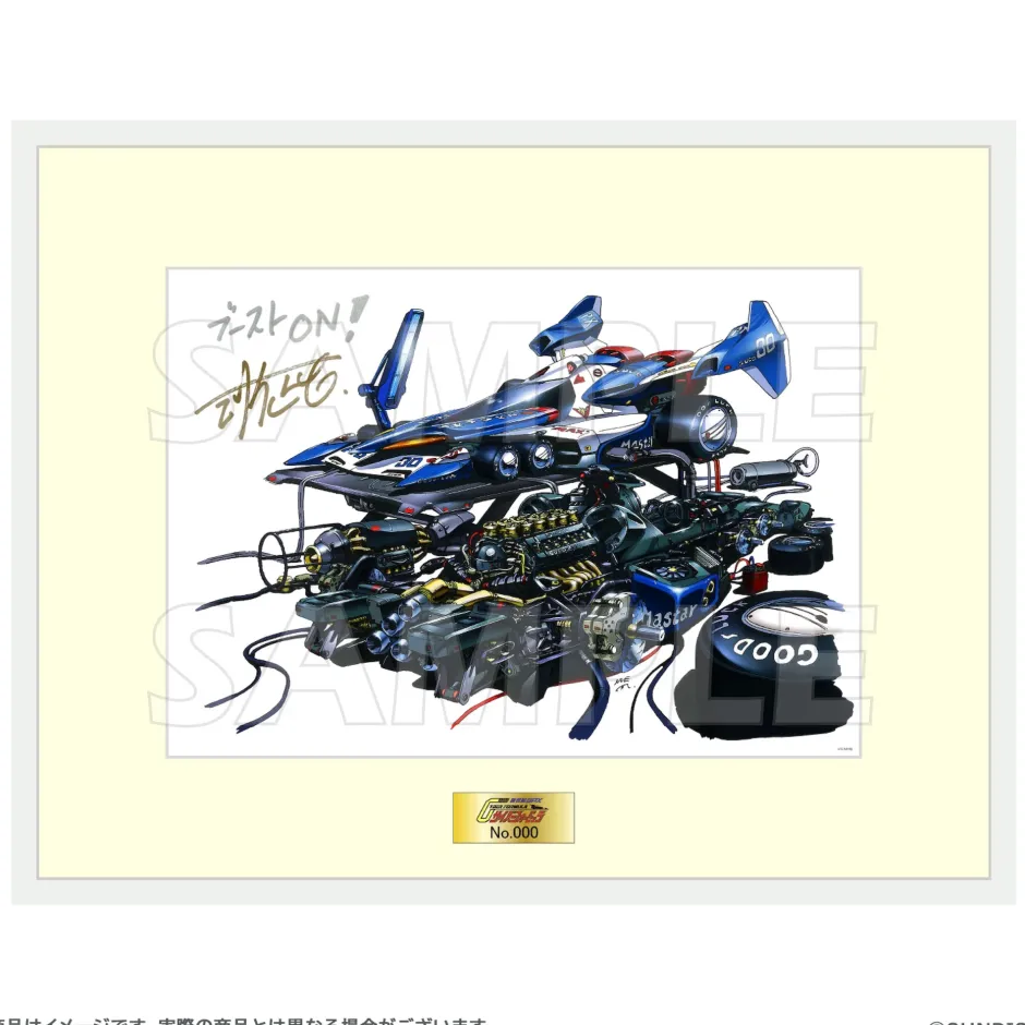 Fine Art>Sunrise World Future GPX Cyber Formula Reproduction of Original Picture Autographed by Machine Designer Shoji Kawamori