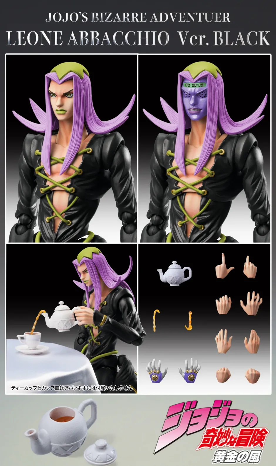 Action Figures>Super Action Statue Jojo's Bizarre Adventure Part 5 Leone Abbacchio Ver. Black