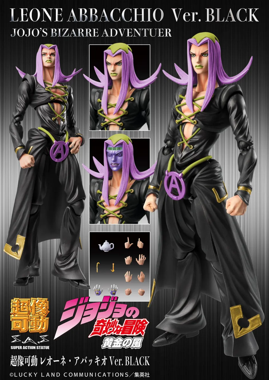 Action Figures>Super Action Statue Jojo's Bizarre Adventure Part 5 Leone Abbacchio Ver. Black