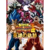 Art Books>SUPER DRAGONBALL HEROES - HEROES MEMORIES -