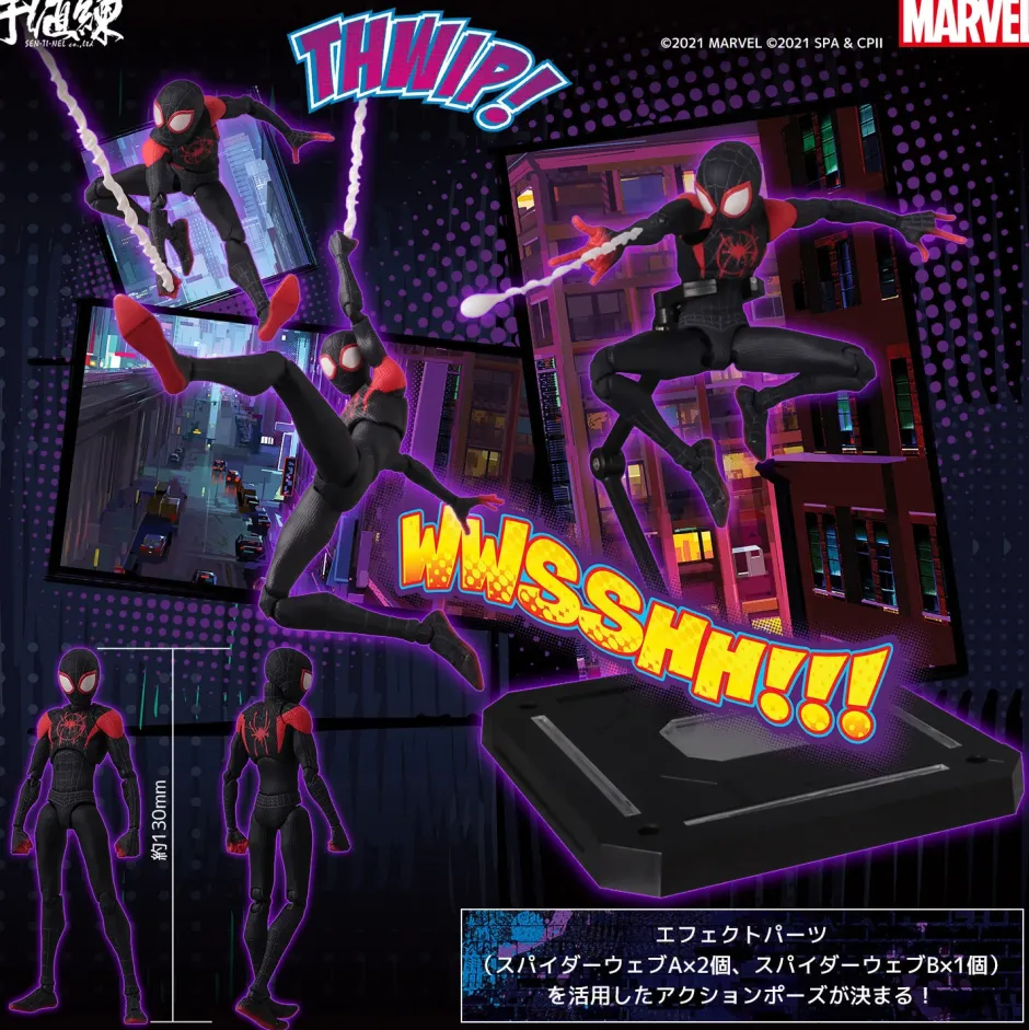 Action Figures>SV Action Spider-Man: Into the Spider-Verse Miles Morales Spider-Man (Re-run)