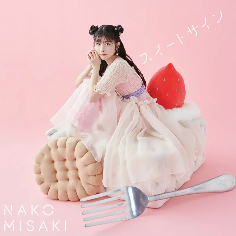 Sweet Sign | TV Anime The 100 Girlfriends Who Really Really Really Really Really Love You Ending Theme Song CD New