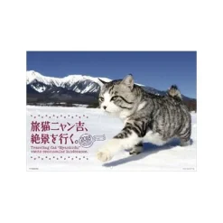 Tabi-Neko Nyankichi Zekkei o Iku 2018 Calendar Sale