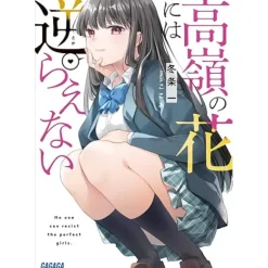 Takane no Hana ni wa Sakaraenai Vol.1 (Light Novel) Sale