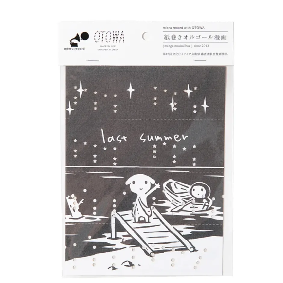 Gadgets>Tape Music Box Manga Series vol.2