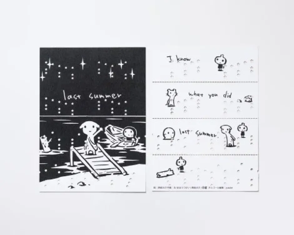 Gadgets>Tape Music Box Manga Series vol.2