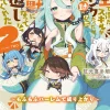 Digital Content>Tensei de Eta Sukiru ga F Ranku datta ga, Zense de Tasuketa Doubutsu Tachi ga Shinjuu ni Natte Ongaeshi ni Kite Kureta ~MofuMofu Harem de Nariagari~ #2 (Gagaga Bunko) Japanese Language Audiobook