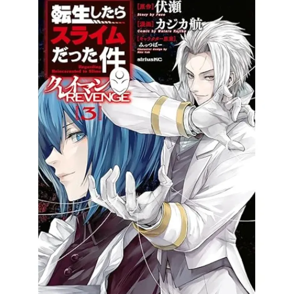 That Time I Got Reincarnated as a Slime: Clayman Revenge Vol. 3 Online