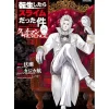 That Time I Got Reincarnated as a Slime: Clayman Revenge Vol. 1 Best