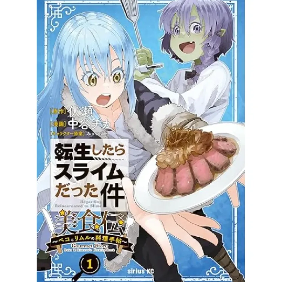 That Time I Got Reincarnated as a Slime: Gourmet Story -Peko and Rimuru's Cooking- Book Vol. 1 Best