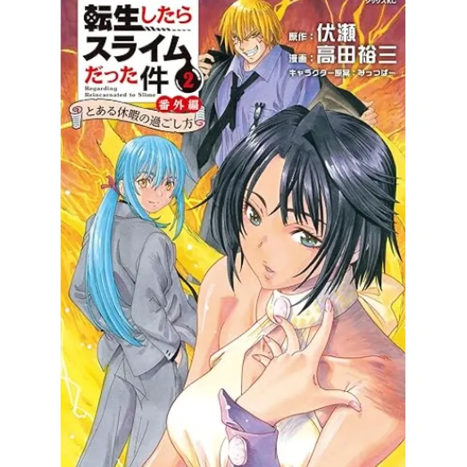 That Time I Got Reincarnated as a Slime: Side Stories -How to Spend a Certain Vacation- Vol. 2 Best