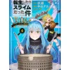 Manga>That Time I Got Reincarnated as a Slime: Gourmet Story -Peko and Rimuru's Cooking- Book Vol. 4