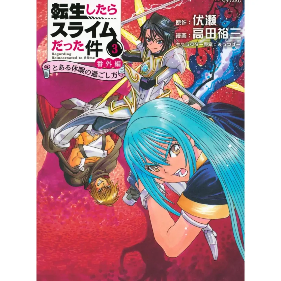 That Time I Got Reincarnated as a Slime: Side Stories -How to Spend a Certain Vacation- Vol. 3 Clearance