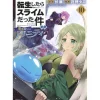 Manga>That Time I Got Reincarnated as a Slime: Ibun -Trinity in Tempest- Vol. 10