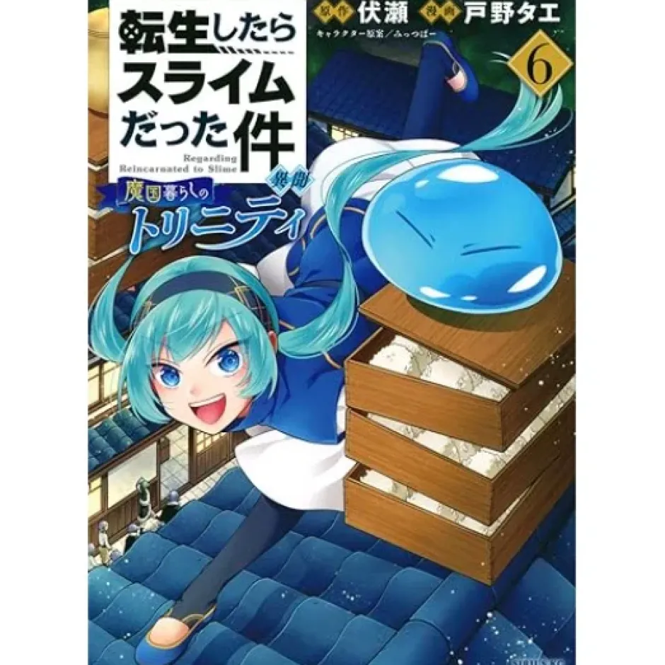 Manga>That Time I Got Reincarnated as a Slime: Ibun -Trinity in Tempest- Vol. 6